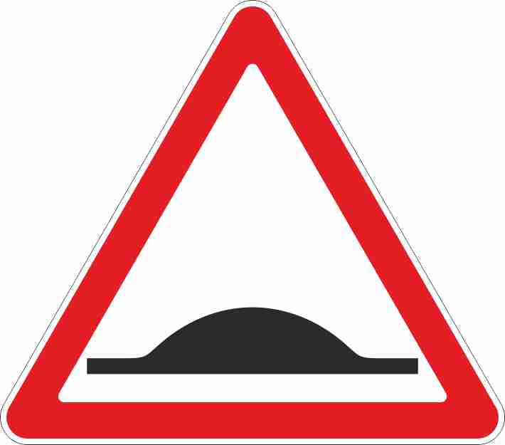 Импульсный знак 1.17 Искусственная неровность