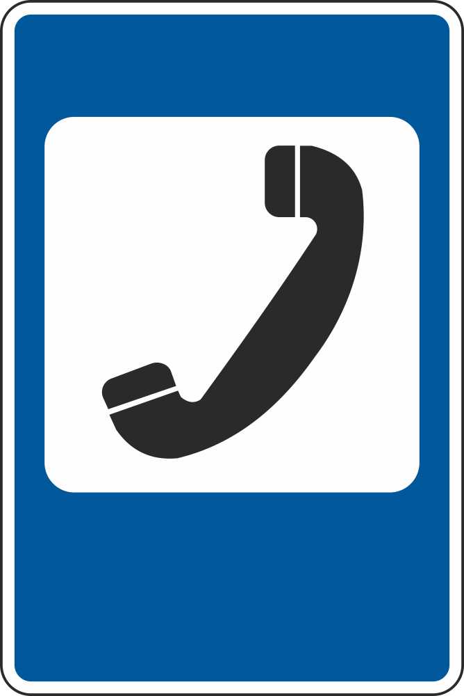 Знак дорожный 7.6 Телефон