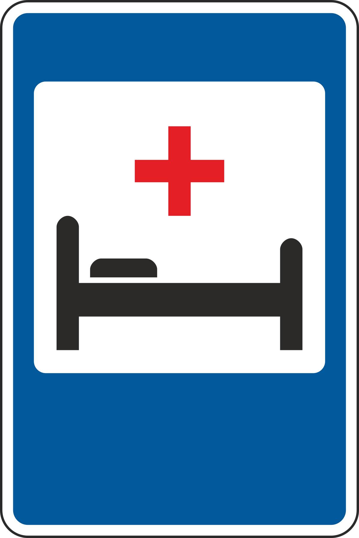 Знак дорожный 7.2 Больница