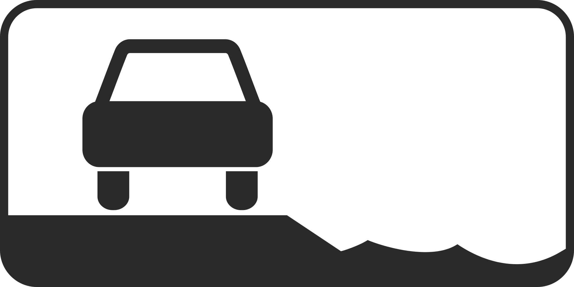 Знак дорожный 8.12 Опасная обочина