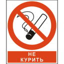 zk094 не курить! 