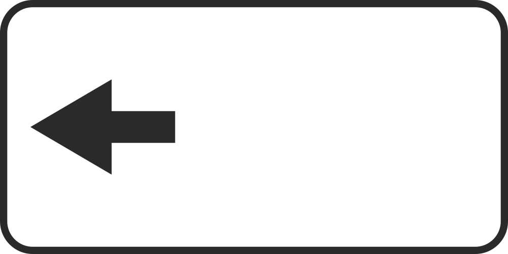 Знак дорожный 8.1.4 Расстояние до объекта (без указания метража)