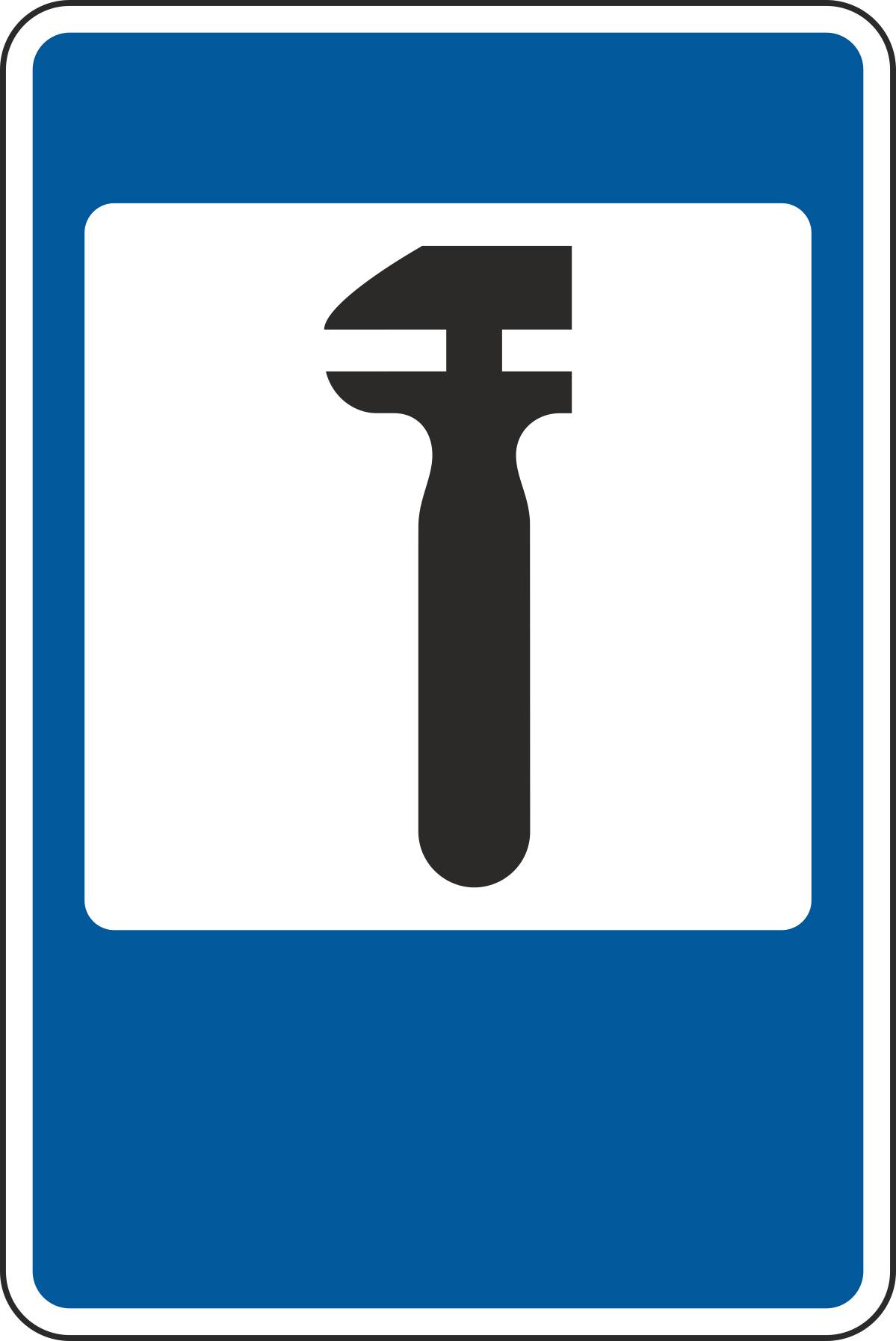 Знак дорожный 7.4 Техническое обслуживание автомобилей