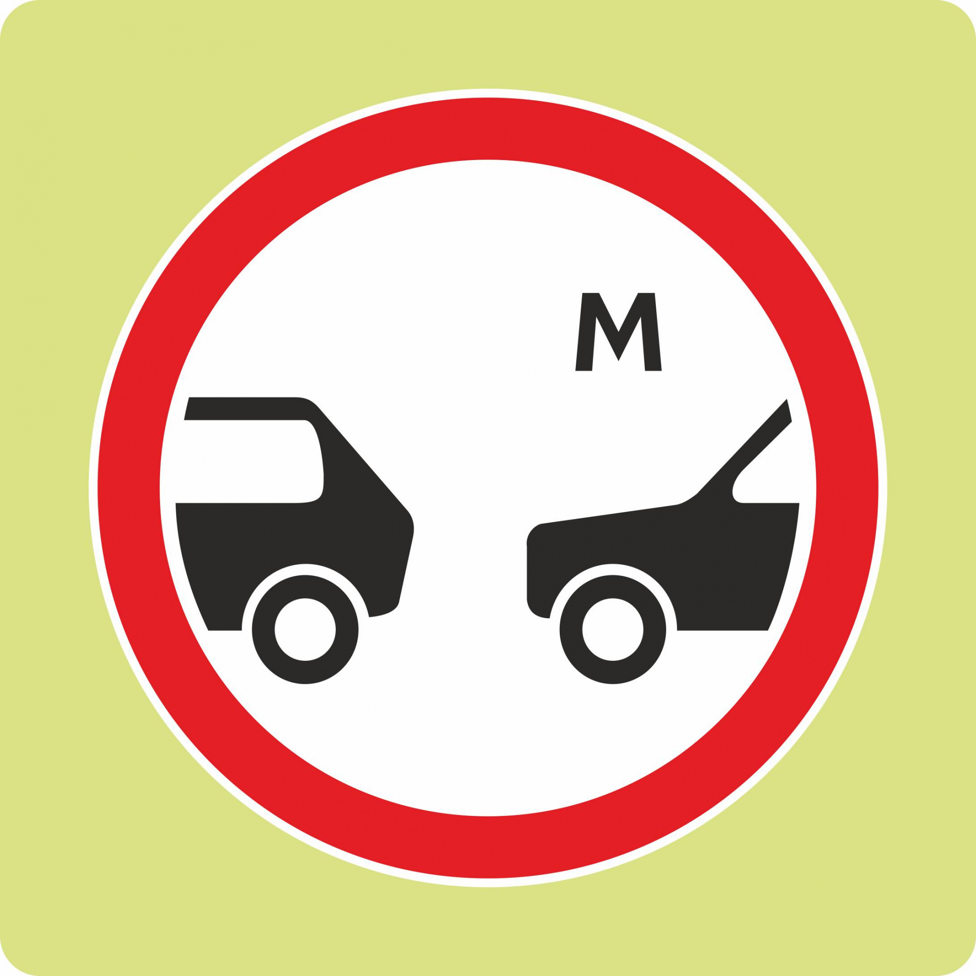 Дорожный знак с флуоресцентной окантовкой 3.16 Ограничение минимальной дистанции (В,900x900 мм,II)